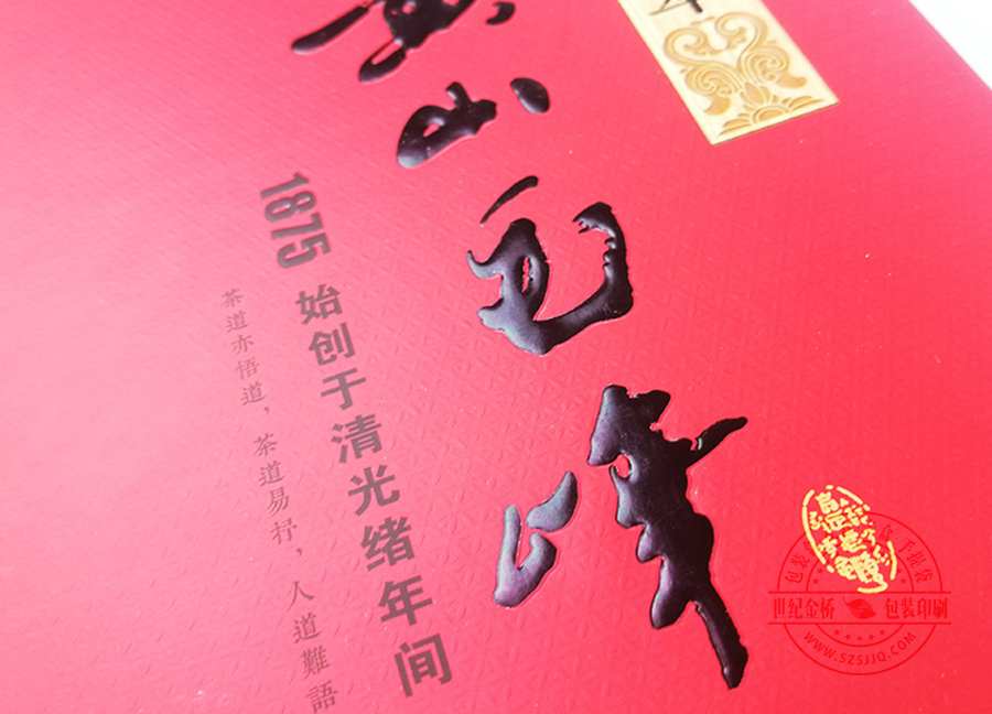 茶葉包裝盒細節